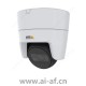 安讯士 AXIS M3115-LVE 网络摄像机 LED 照明防破坏室外 01604-001
