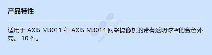 acc-cver-dme-axis-m301x-gold-10pcs_f_cn.jpg