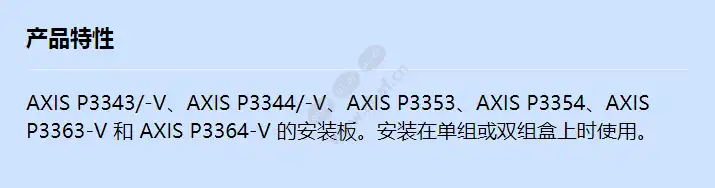 acc-mounting-bracket-axis-p3343_f_cn.jpg