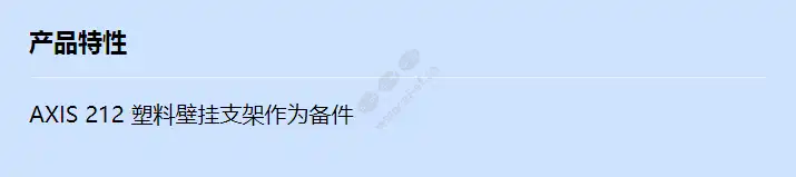 acc-pl-mount-bracket-axis-212-ptz_f_cn.jpg