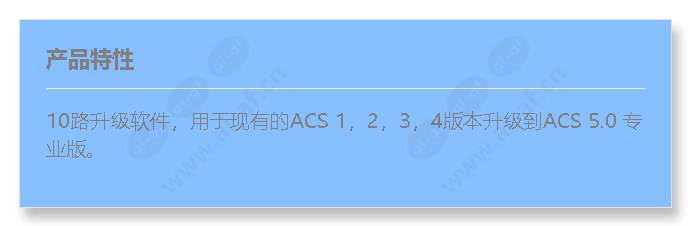 acs-4-touniversal-10-upg.lic_f_cn.jpg