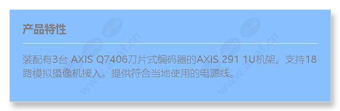axis-18-channel-video-encoder-bundle_f_cn.jpg
