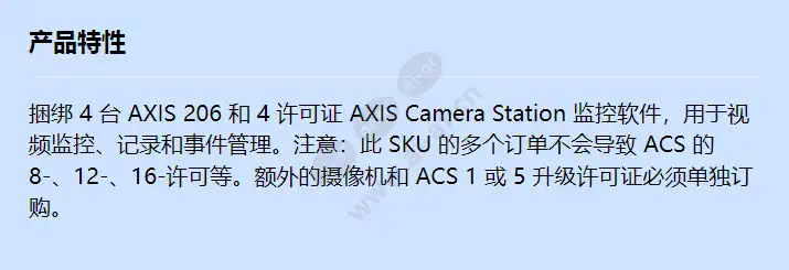 axis-206-surveillance-bundle_f_cn.jpg