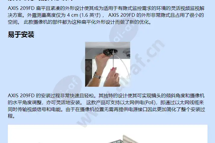 axis-209fd_f_cn-01.jpg