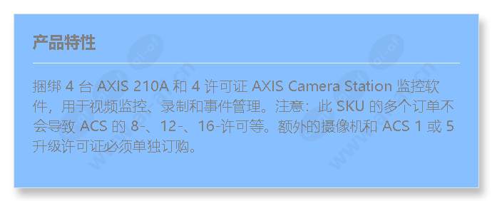 axis-210a-surveillance-kit_f_cn.jpg