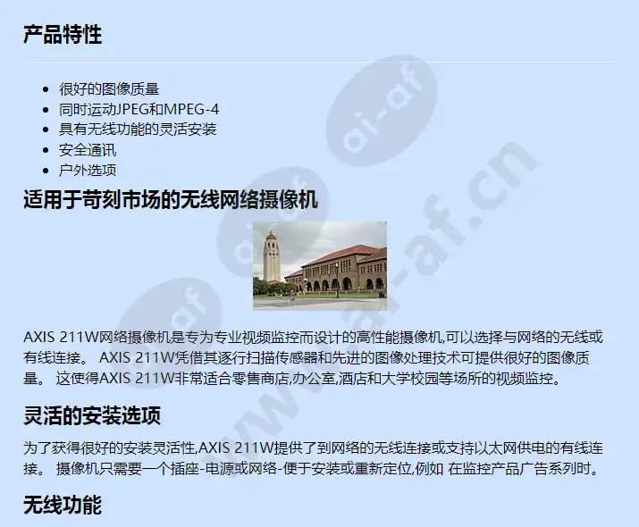 axis-211w_f_cn-00.jpg