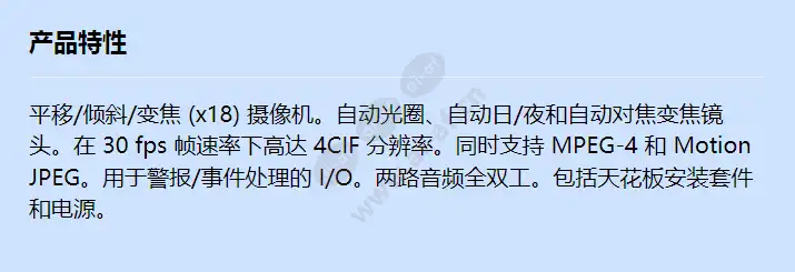 axis-214-ptz-network-camera_f_cn.jpg