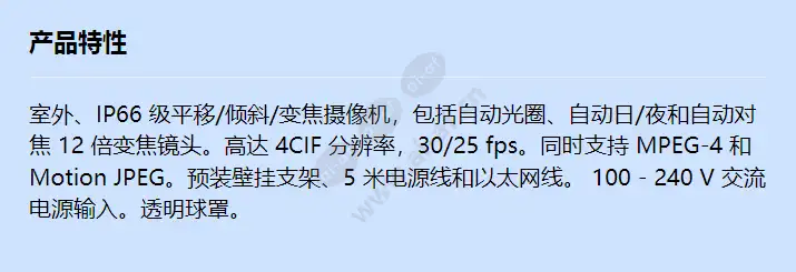 axis-215-ptz-e-60hz_f_cn.jpg