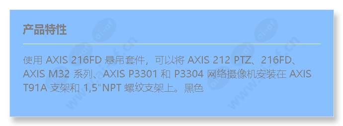 axis-216fd_p3301-pendant-blk-1.5npt_f_cn.jpg