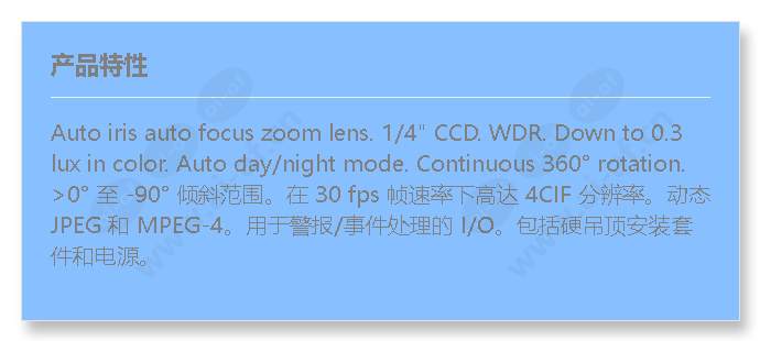 axis-232-d+-dome-camera-50hz_f_cn.jpg