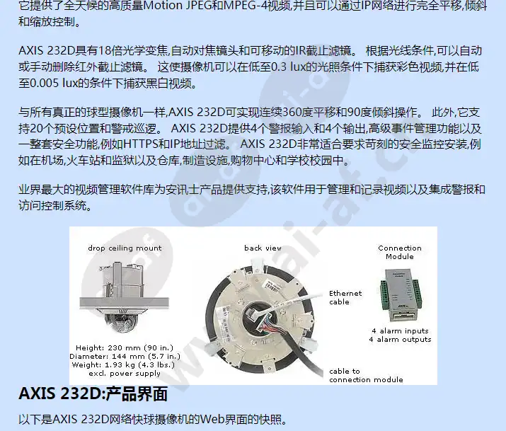 axis-232d_f_cn-01.jpg