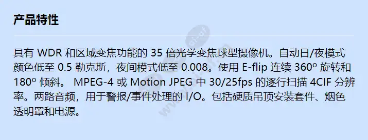 axis-233d-50hz_f_cn.jpg