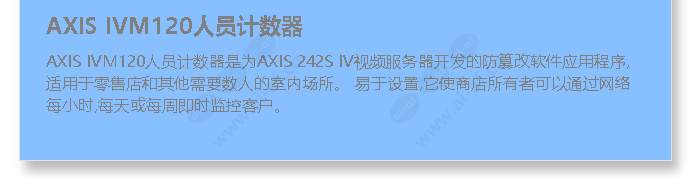 axis-242s-iv_f_cn-01.jpg
