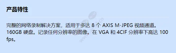 axis-262-network-video-recorder_f_cn.jpg