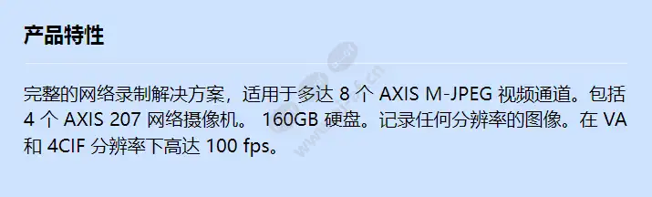 axis-262-surveillane-kit_f_cn.jpg