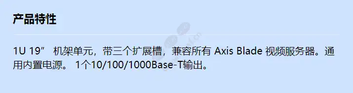 axis-291-1u-video-serv-rack_f_cn.jpg