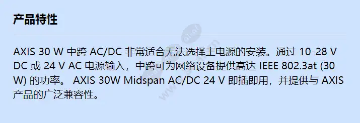 axis-30-w-midspan-ac_dc_f_cn.jpg