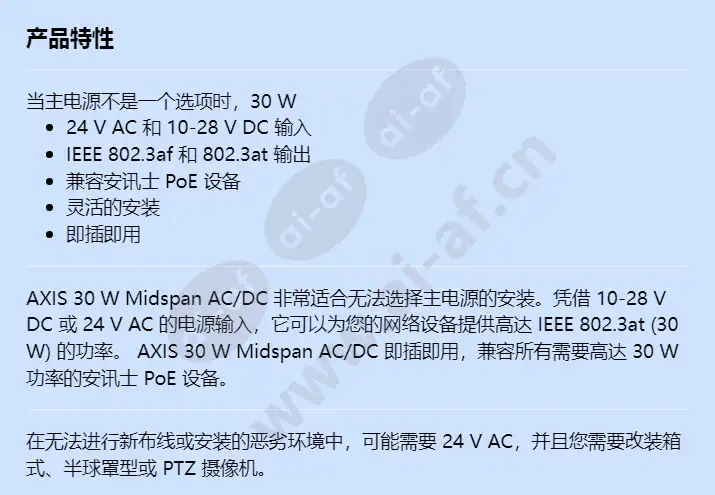 axis-30-w-midspan-acdc_f_cn-00.jpg