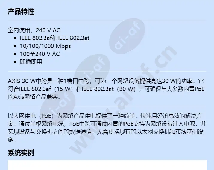 axis-30-w-midspan_f_cn-00.jpg