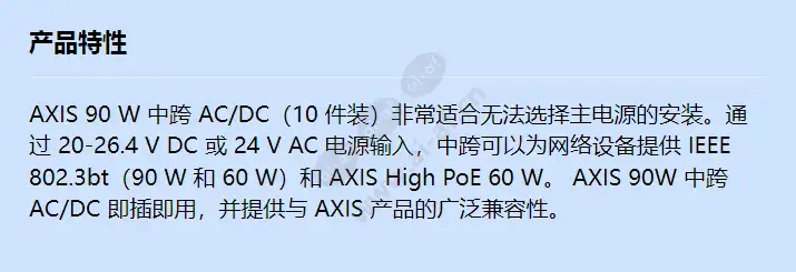 axis-90-w-midspan-ac_dc-10p_f_cn.jpg