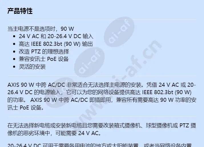 axis-90-w-midspan-acdc_f_cn-00.jpg