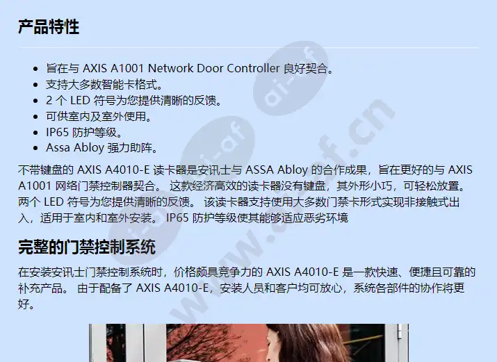 axis-a4010-e-reader-without-keypad_f_cn-00.jpg