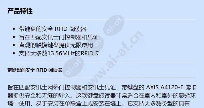 axis-a4120-e-reader-with-keypad_f_cn-00.jpg