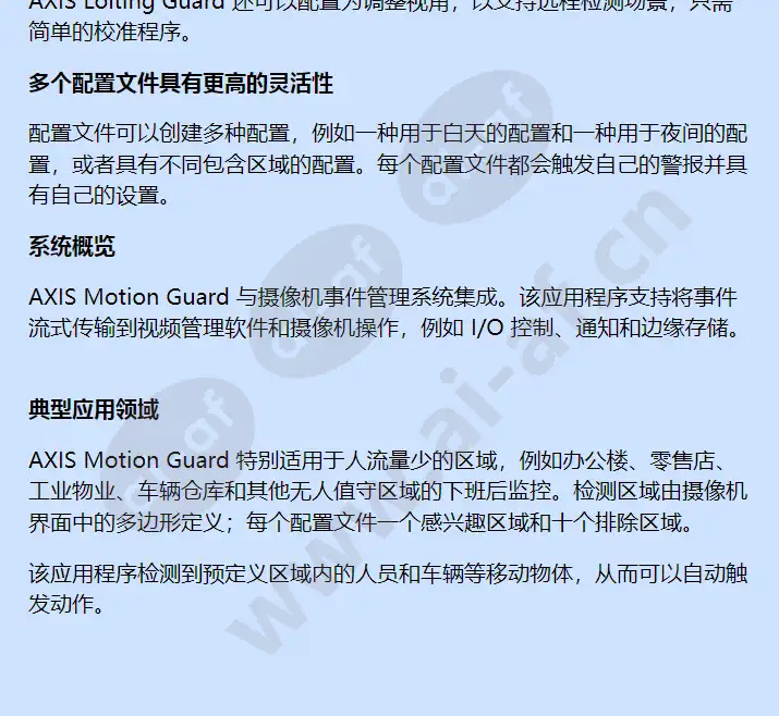 axis-acap-motion-guard-10-e-license_f_cn-01.jpg