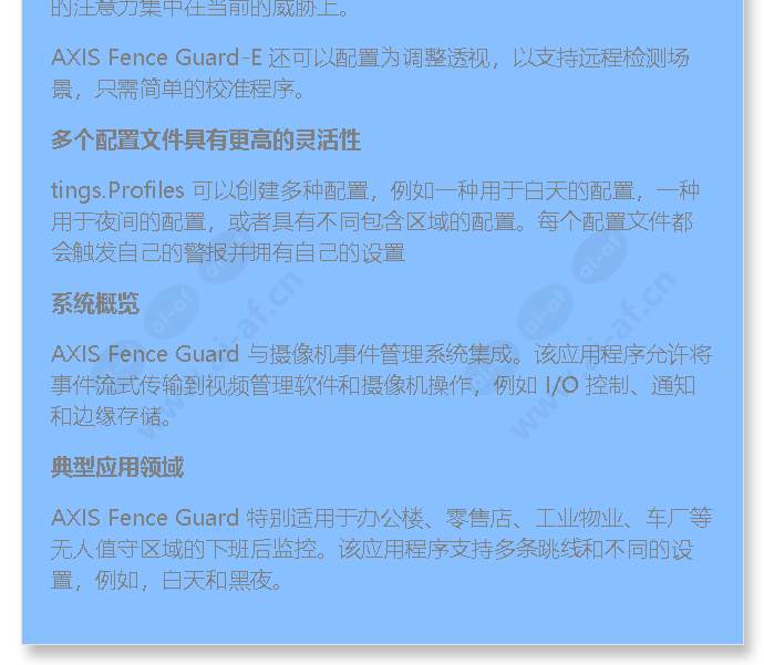 axis-acapfence-guard-10-e-license_f_cn-01.jpg