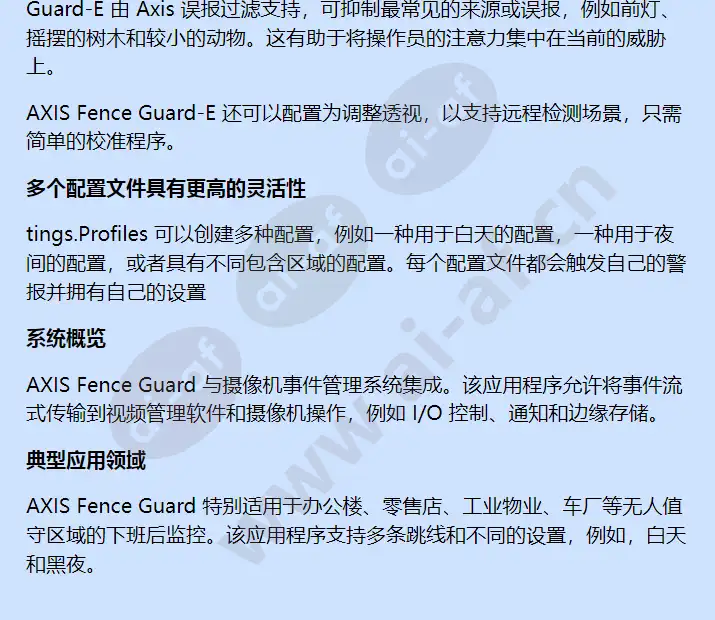 axis-acapfence-guard-10-e-license_f_cn-01.jpg