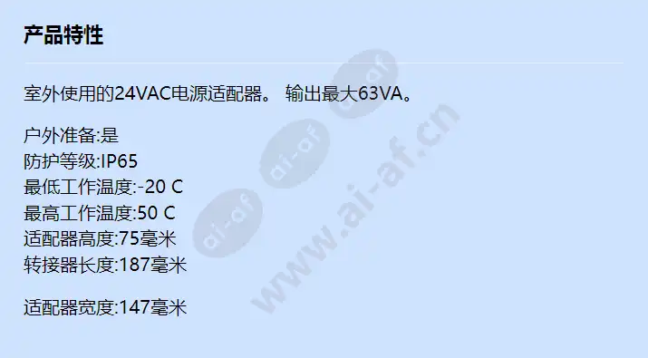 axis-acc-mains-adaptorps24_f_cn.jpg