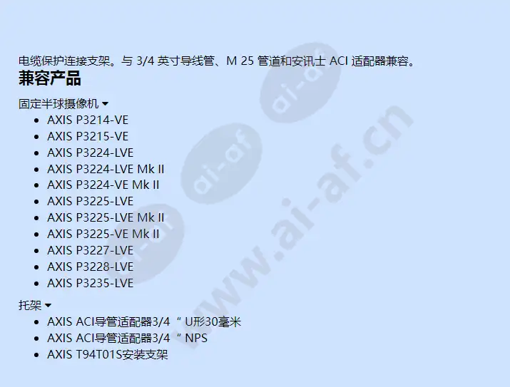 axis-aci-conduit-bracket-a_f_cn-01.jpg