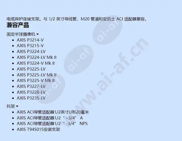 axis-aci-conduit-bracket-b_f_cn-01.jpg