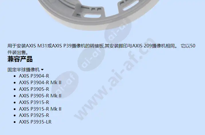 axis-adapter-axis-m31-r-p39-r_f_cn-01.jpg