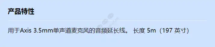 axis-audio-extension-cable-a-5m_f_cn.jpg