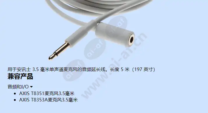 axis-audio-extension-cable-a_f_cn-01.jpg