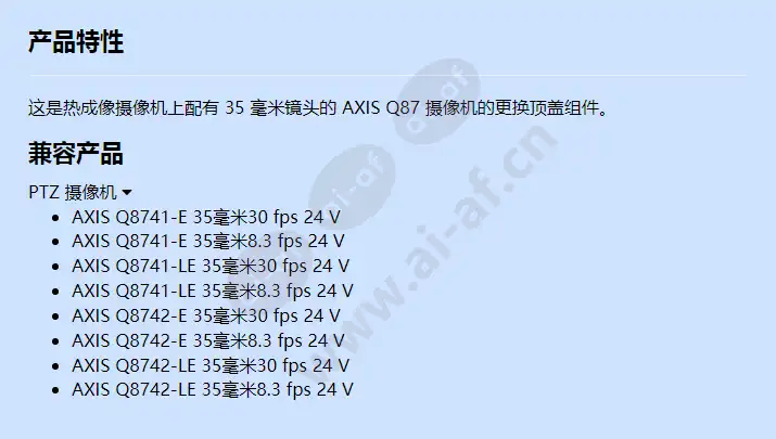 axis-bispectral-top-cover-a_f_cn.jpg