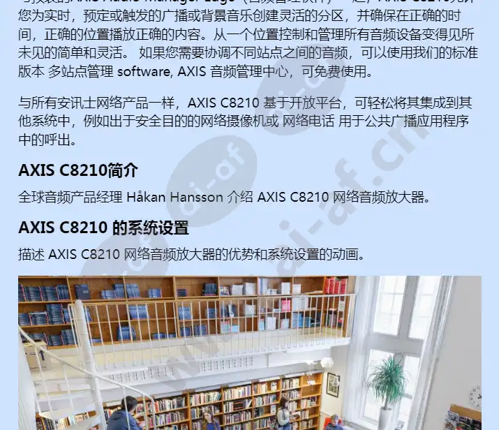 axis-c8210_f_cn-02.jpg