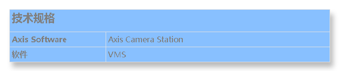 axis-camara-station-universal_s_cn.jpg
