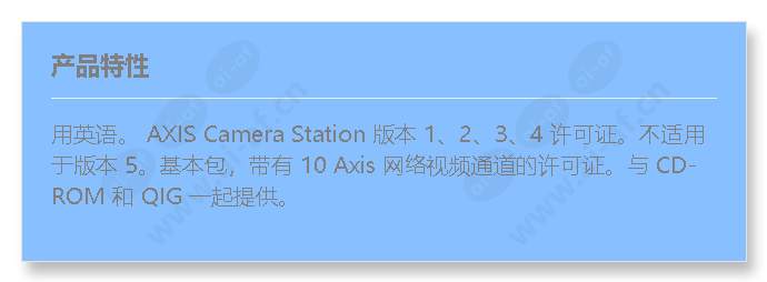 axis-camera-station-10-license-base-pack-en_f_cn.jpg
