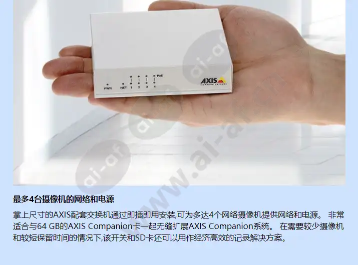 axis-companion-switch_f_cn-01.jpg