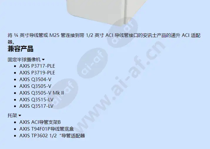 axis-conduit-a-step-up-1234-in-a_f_cn-01.jpg