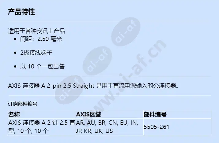 axis-connector-a-2-pin-25-straight-10-pcs_f_cn.jpg