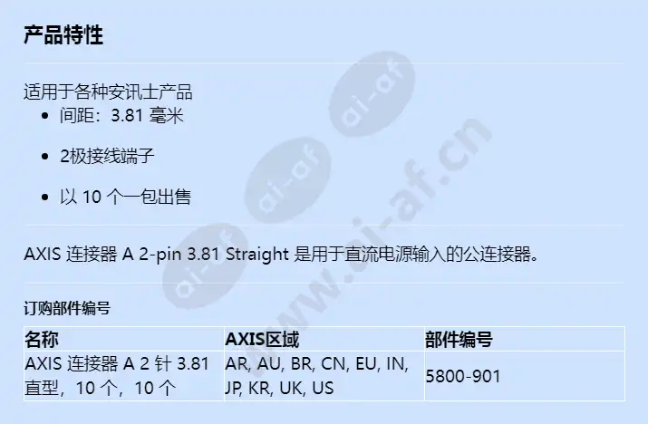 axis-connector-a-2-pin-381-straight-10-pcs_f_cn.jpg