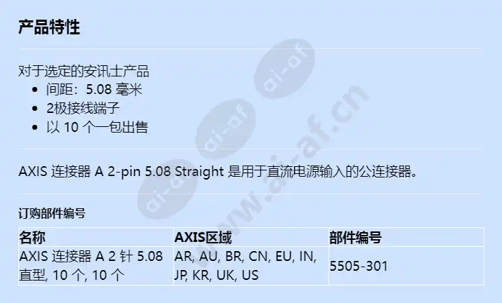 axis-connector-a-2-pin-508-straight-10-pcs_f_cn.jpg