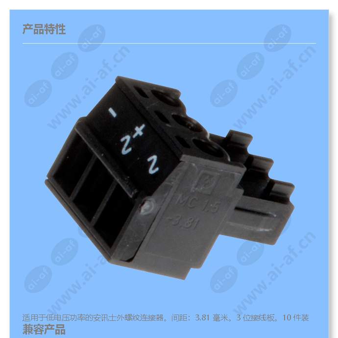 axis-connector-a-3-pin-3.81-straight_f_cn-00.jpg