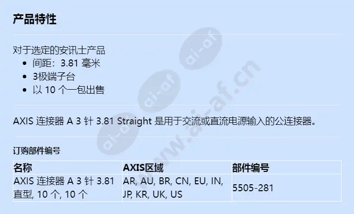 axis-connector-a-3-pin-381-straight-10-pcs_f_cn.jpg