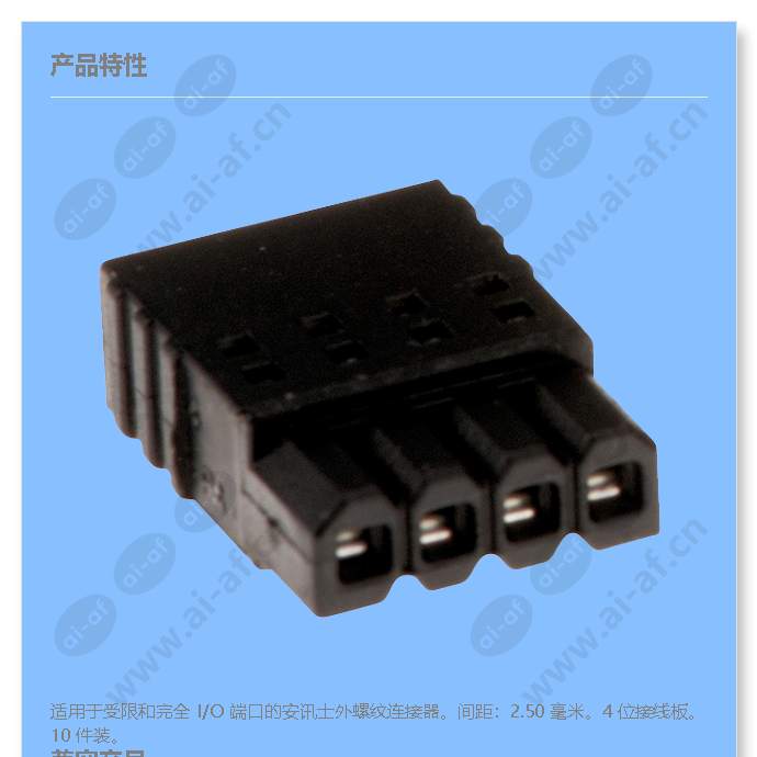 axis-connector-a-4-pin-2.5-straight_f_cn-00.jpg