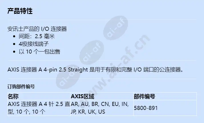 axis-connector-a-4-pin-25-straight-10-pcs_f_cn.jpg