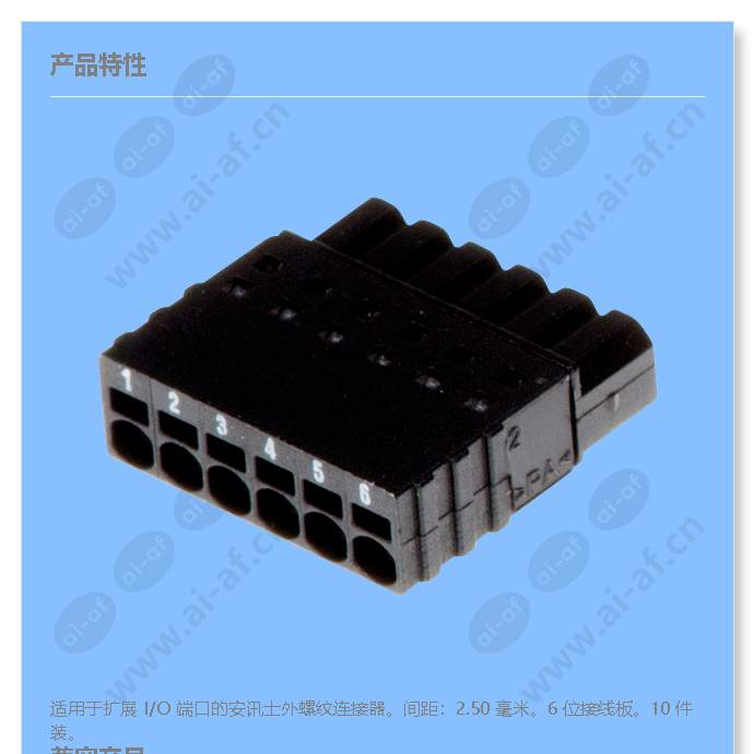 axis-connector-a-6-pin-2.5-straight_f_cn-00.jpg